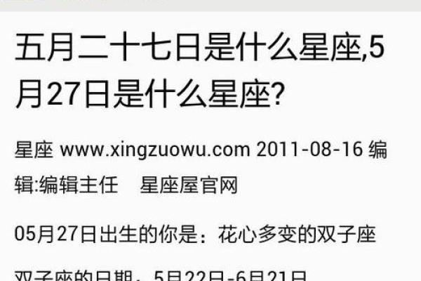 农历五月15日是什么日子 农历五月15日是什么星座