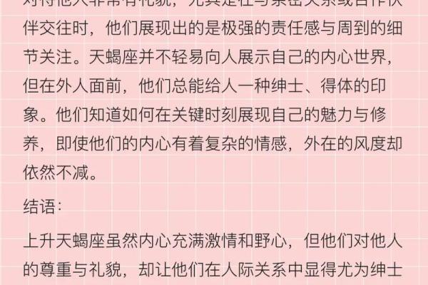 10月26日是什么星座 10月26天蝎座上升星座