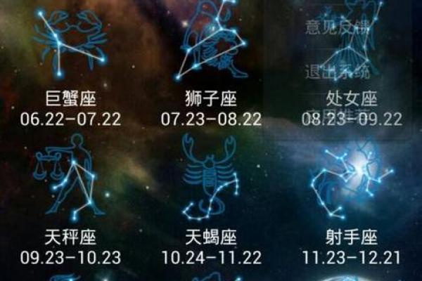 8月24日是什么星座