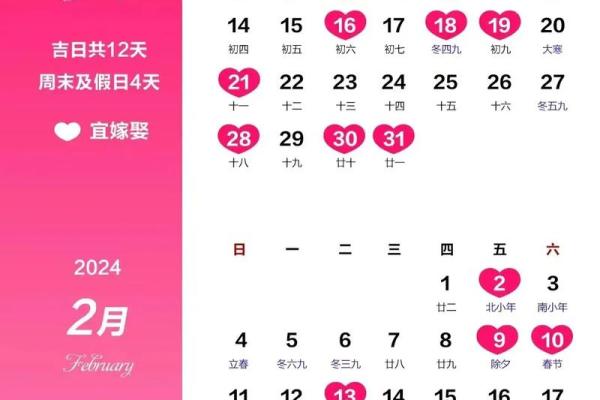 2025年9月结婚黄道吉日 9月结婚吉日最好的日子