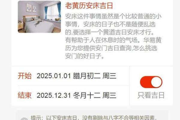 2025年6月15日黄历吉日查询 2025年6月适合结婚的日子
