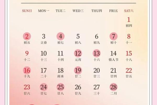 2025年十月几号宜结婚 十月结婚最佳吉日