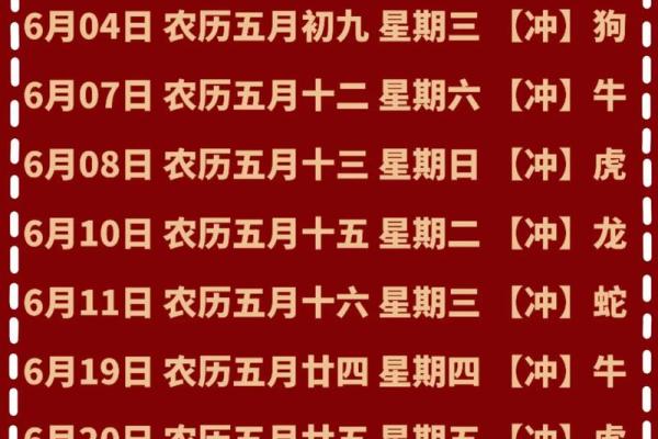 2025年6月黄道吉日查询 2025年6月结婚最佳日子