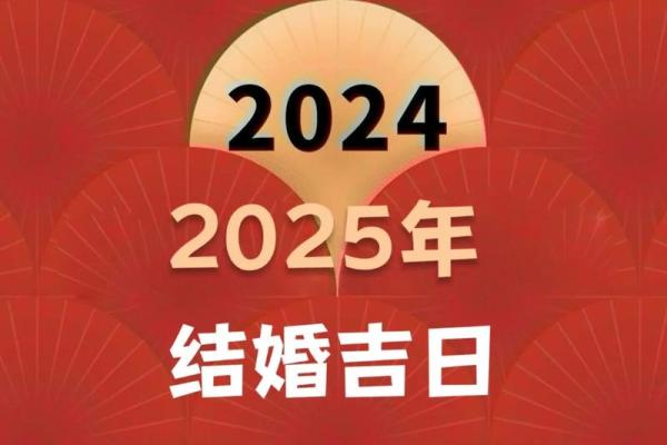 2025年11月哪天结婚好 2025年11月可以结婚的日子