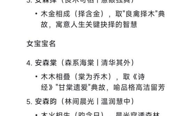 安姓女孩名字大全-安姓女孩起名字大全-安姓名字大全姓名