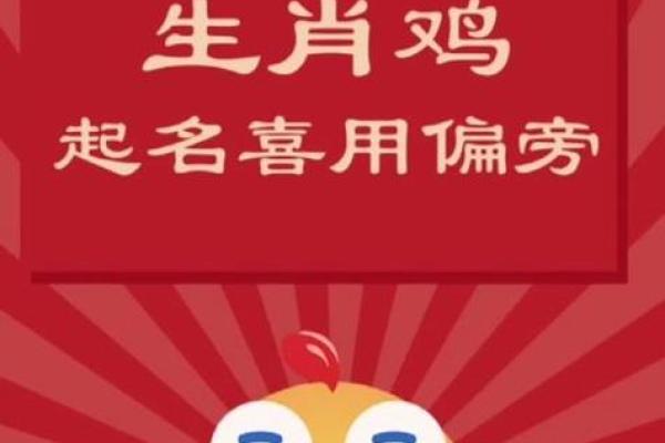9月份出生的属鸡男孩如何起名姓名