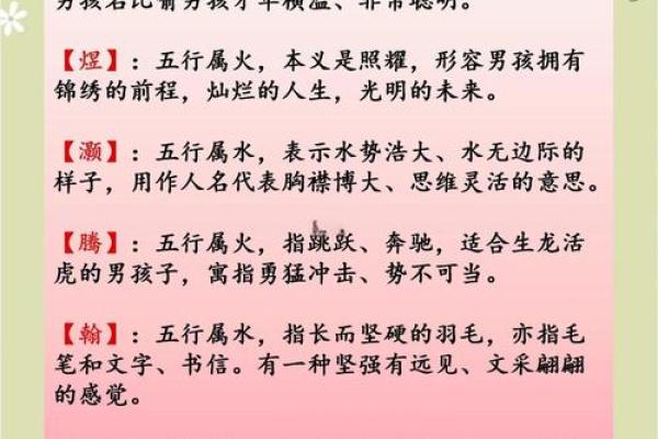 2019年6月13号子时出生的男孩起名方法姓名