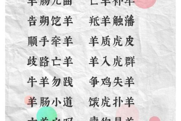 中午出生的属羊男孩应该如何起名，应用什么字姓名