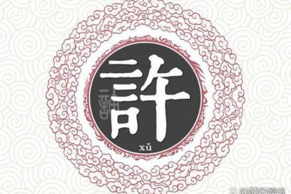 许姓女孩名字大全-许姓女孩起名字大全-许姓名字大全姓名