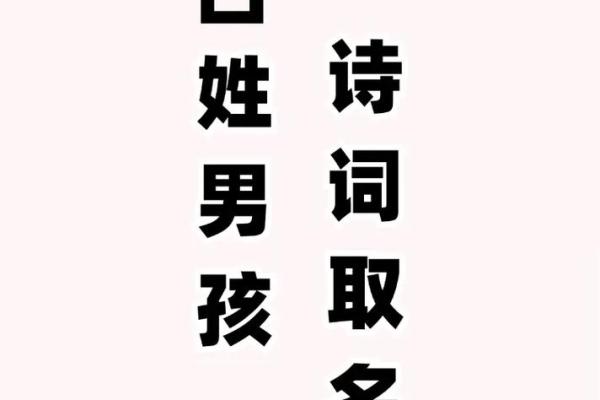 2019年5月28号子时出生的男孩起名时要注意什么姓名