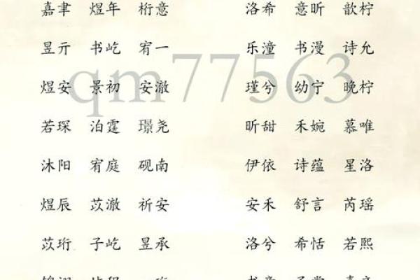 2021年9月24日出生的女孩健康顺遂名字推荐姓名