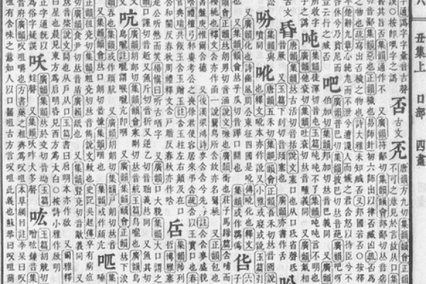 康熙字典15画的字-姓名学-华易算命网姓名
