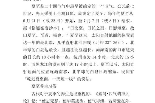 2021年夏至出生的男孩缺土取名大全,响亮大气姓名 2021年夏至出生的男孩缺土取名大全,响亮大气姓名