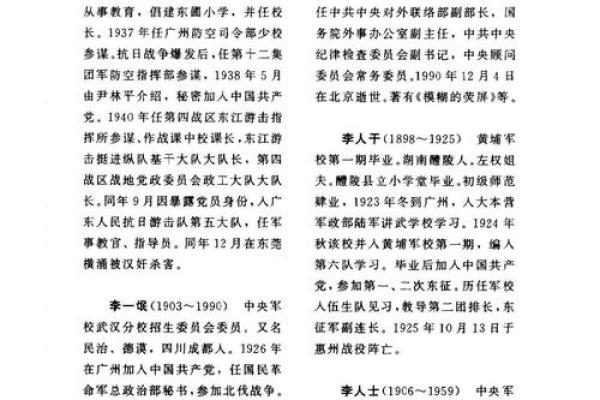 姓干的名人-姓名学-华易算命网姓名
