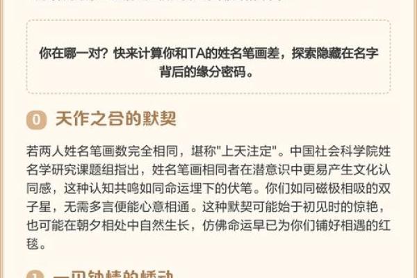 外遇不断的姓名笔画-姓名学-姓名分析姓名