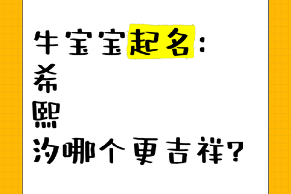 农历四月牛宝宝取名技巧,起名吉祥字分享姓名 农历四月牛宝宝取名技巧,起名吉祥字分享姓名