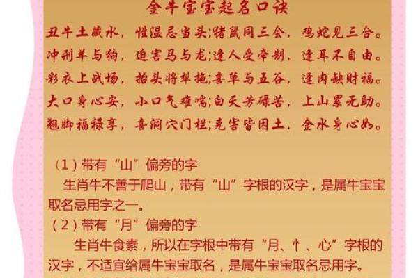 农历四月牛宝宝取名技巧,起名吉祥字分享姓名 农历四月牛宝宝取名技巧,起名吉祥字分享姓名