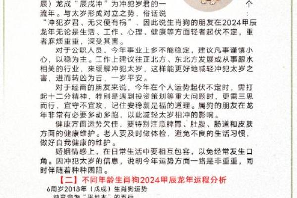 三月份出生的属狗男孩如何取名字姓名 三月份出生的属狗男孩如何取名字姓名