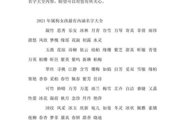 三月份出生的属狗男孩如何取名字姓名 三月份出生的属狗男孩如何取名字姓名
