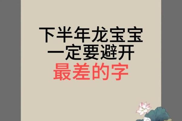 属龙辰时出生的男孩起什么名,用什么字姓名 属龙辰时出生的男孩起什么名,用什么字姓名