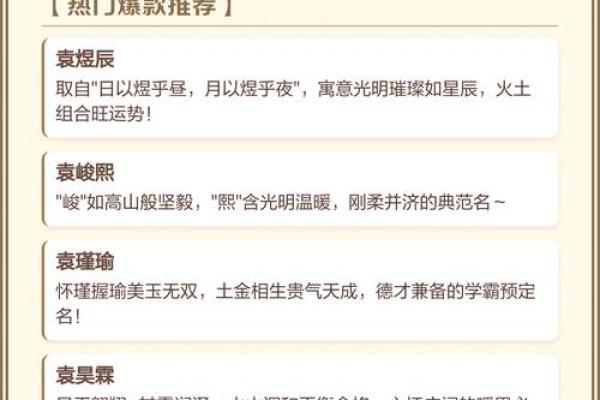 袁姓男孩名字大全-袁姓男孩起名字大全-袁姓名字大全姓名 袁姓男孩名字大全-袁姓男孩起名字大全-袁姓名字大全姓名