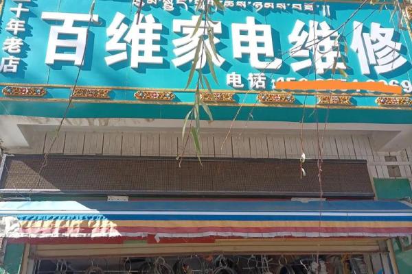 电器安装公司名字大全-名字大全姓名 电器安装公司名字大全-名字大全姓名