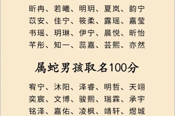 7月份出生的属蛇男孩如何起名姓名 7月份出生的属蛇男孩如何起名姓名