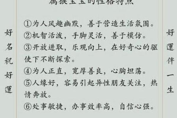 给凌晨5点出生的属猴男孩起名字应该用什么字好姓名 给凌晨5点出生的属猴男孩起名字应该用什么字好姓名